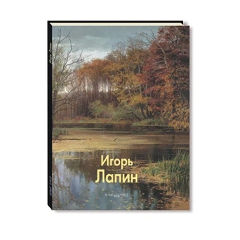 Игорь Лапин | Канцтовары для офиса и дома