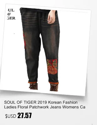 SOUL OF TIGER, новинка, зимние корейские модные женские меховые джинсовые брюки, женские черные эластичные джинсы с принтом, винтажные облегающие штаны