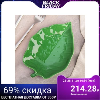 

Serving dish "Leaf", 18 × 12 × 2 cm
