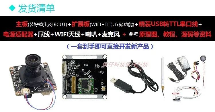 Wifi LAN широкополосная сеть видео передача Обучающий набор Haisi HI3518E камера наблюдения макетная плата