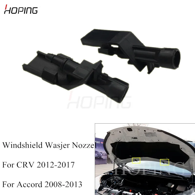 Hoping Windshield Windscreen Washer Nozzle Water Spray Jet For HONDA CRV 2012 2013 2014 2015 2016 2017 ACCORD 2008-2013 | Автомобили и