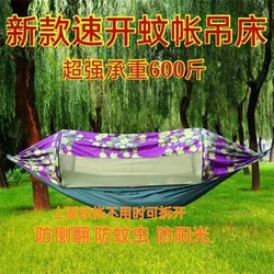 Nouvelle moustiquaire en tissu parachute à ouverture rapide, hamac entièrement ouvert, double hamac Shuyang, produits d'extérieur 