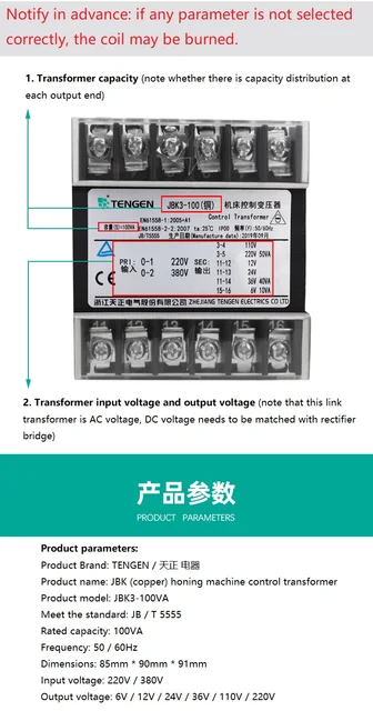 Tianzheng JBK3-100VA lathe machine tool control transformer