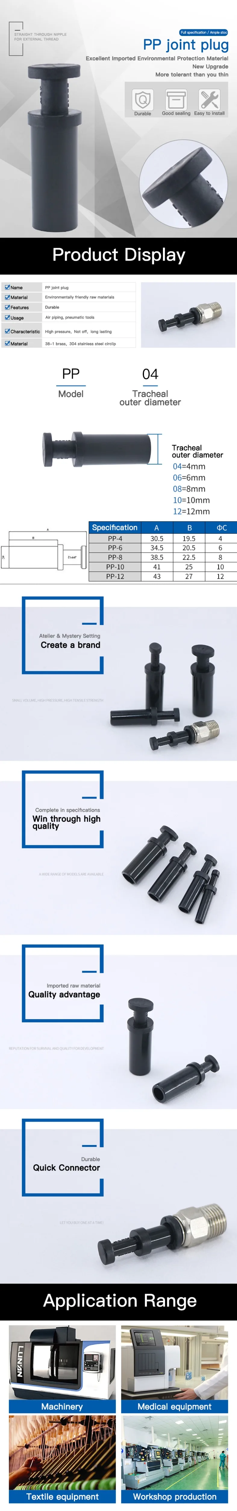 气动元件 气管快速接头堵头 快插管堵4mm管塞