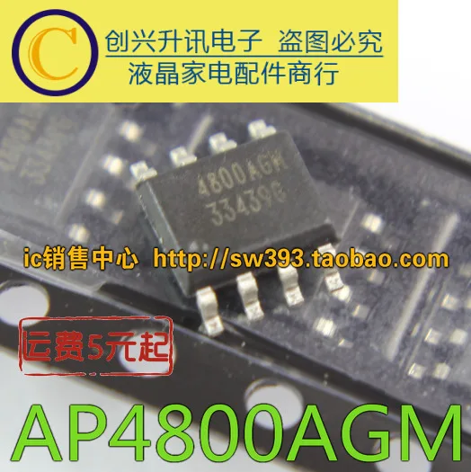 5 предметов в партии, 4800AGM AP4800AGM лапками углублением SOP-8