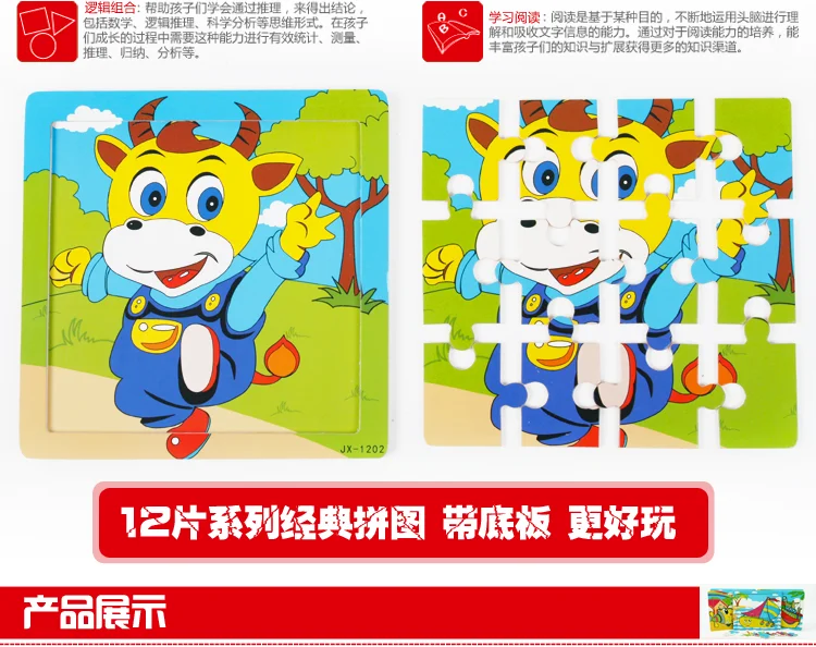 12片款拼图_03