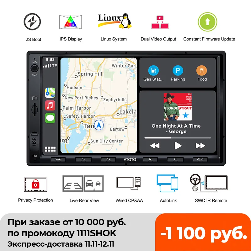 Автомагнитола ATOTO F7 мультимедийный плеер с 7 &quotэкраном под Linux функцией громкой