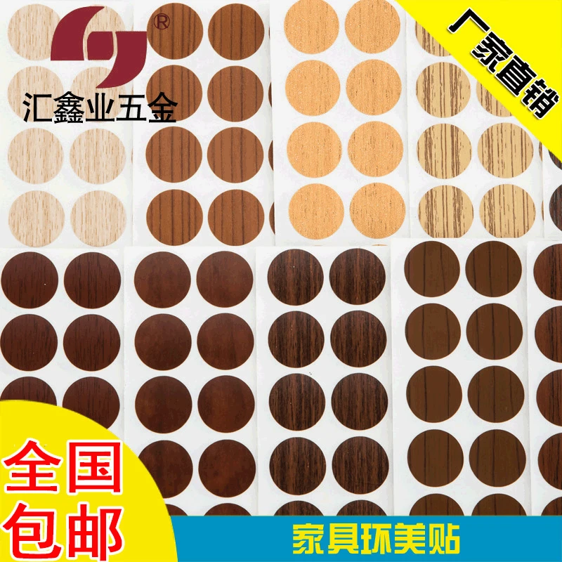 

Huixin Industry Factory Direct Three-in-One Cover Hole Stickers Furniture Sealing Paste Seal Dustproof Screw Hole Cover Hardware