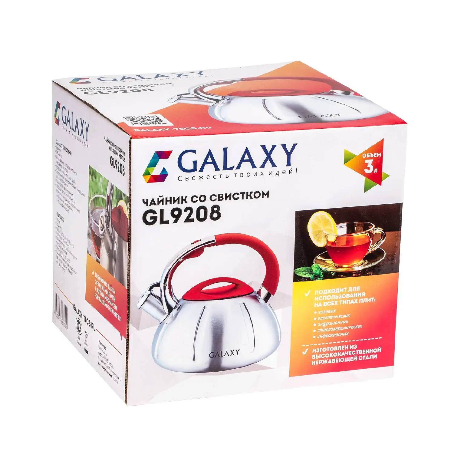 Чайник Galaxy GL 9208 (объем 3 л, высококачественная нержавеющая сталь, бакелитовые ручки, свисток)