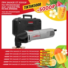 Реноватор (мультифункциональный инструмент) CROWN CT16004 BMC Реноватор (мультифункциональный инструмент) CROWN CT16004 BMC