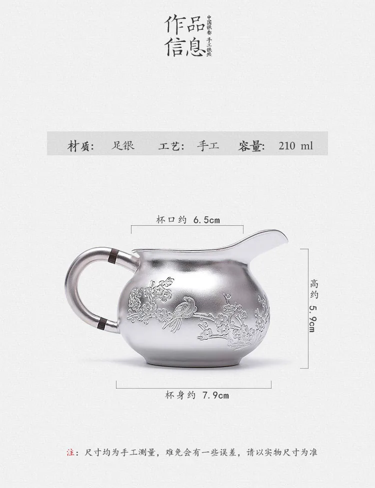 Серебро 999 пробы, ярмарка чашек, ручной работы, мини-чай, домашний чай, серебряный кунг-фу, чайный набор, чашка для утечек, ярмарка, чашка