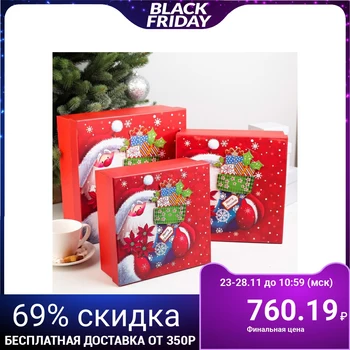 

Set of boxes 3 in 1 "Gift from Santa", 28 x 28 x 11 - 21 x 21 x 9 cm