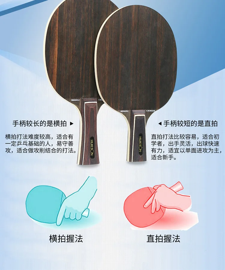 Huisheng Ebony 7 покрытие для настольного тенниса Профессиональный пинг-понг Shoot/Penhold