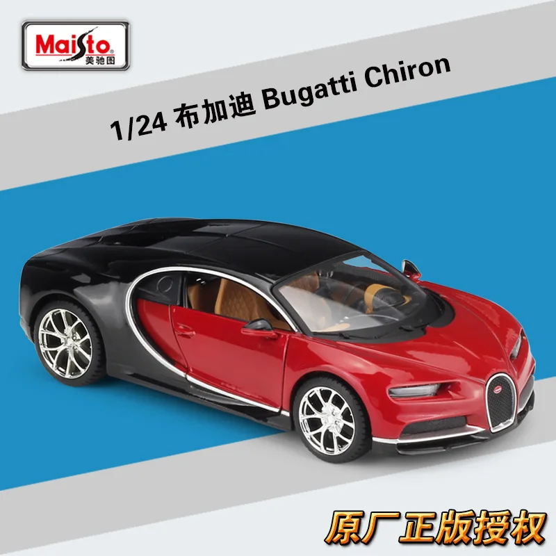 Maisto 1:24 Bugatti Chiron имитация сплава Модель автомобиля коллекция Подарочная игрушка - Цвет: Bugatti Chiron