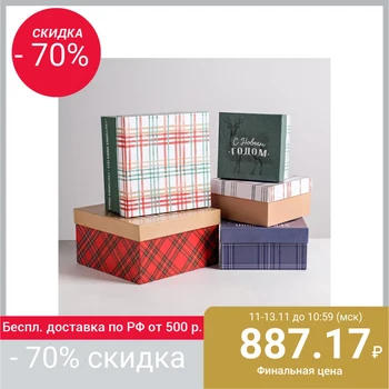 

Set of gift boxes 5 in 1 "Happy New Year", 14 × 14 × 8 - 22 × 22 × 12 cm 4992036