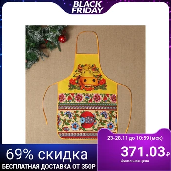 

Apron No. 1 without pocket (sublimation), fig. 6.67x55.5cm 5193648