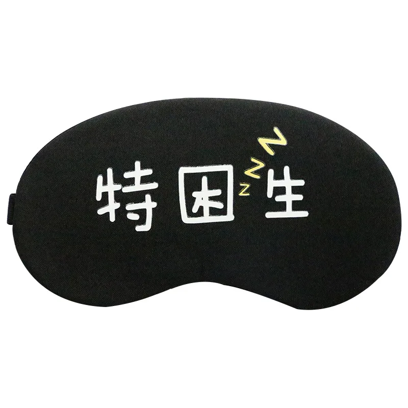 

Eye Patch Sleep Shade Pajama Mitigate Eyestrain Ice Compress Hot Compress Cool Breathable-Love Eye Patch Students Men And Women