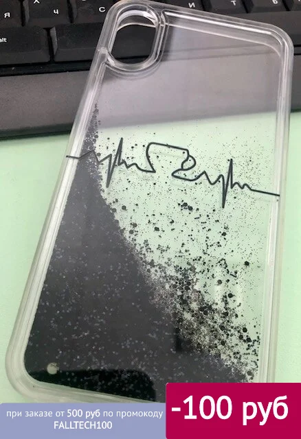 Силиконовый чехол Brilliant с блёстками для IPhone XR Кардиограмма черный | Мобильные
