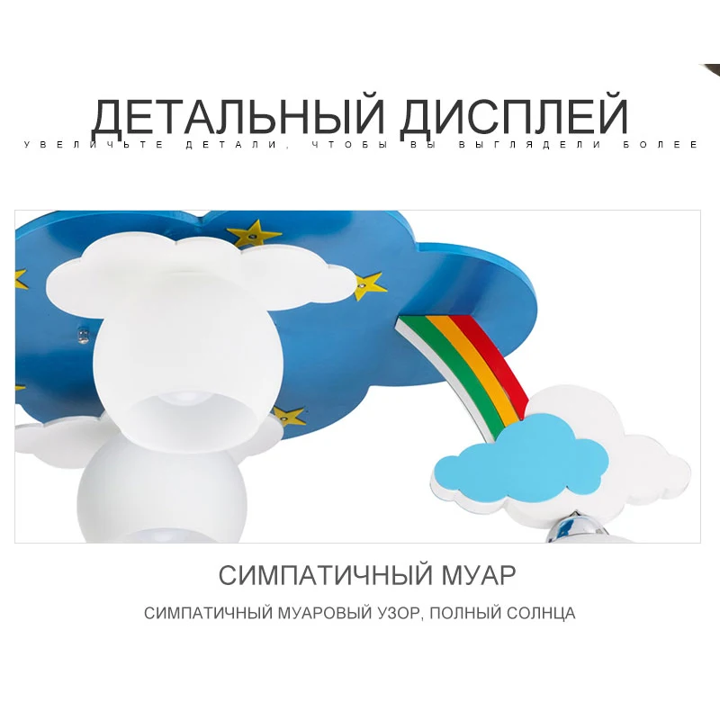 Детская люстра Радуга мультфильм личность синий детская спальня лампа мальчик девочка музыка облако креативная люстра E27