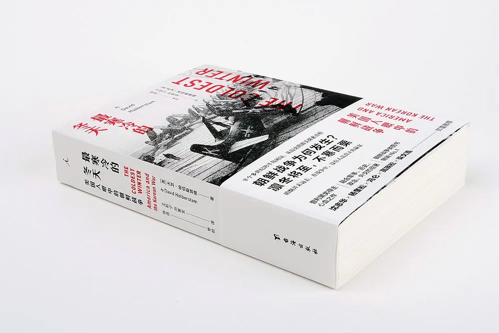 The coldest winter: Korean War in American Eyes(New Edition