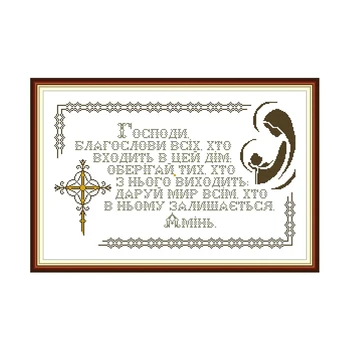 

Pray Chinese Cross Stitch Patterns 14ct 11ct Counted Fabric Printed Canvas for Embroidery DIY Handmade Cross Stitches Needlework