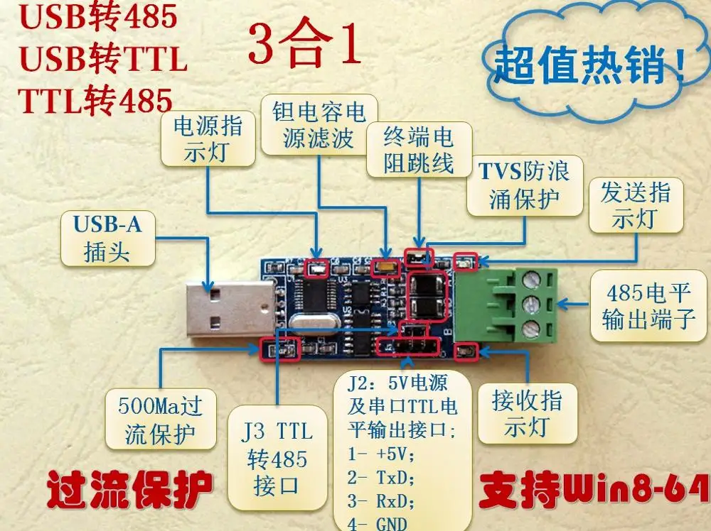 USB to 485 / TTL to 485 overcurrent protection Automatic control for sending and receiving, indicator TVS anti-surge
