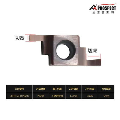 10 шт. GEFR100-D/150-D/200-D/250-D/300-D/350-D/400-D P6205 карбидные вставки, для резки нержавеющей стали, бренд PROSPECT