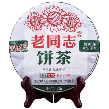 

2014/2015 Haiwan Raw Pu-erh Lao Tong Zhi 9948 (batch 141/151) Old Sheng Pu-erh