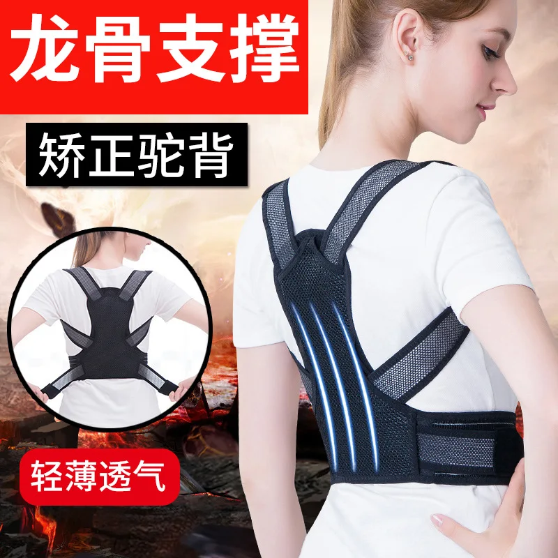 

Posture Improvement Belt Invisible Inner Wear For Men Women Children And Adolescents Adults Or Students Posture