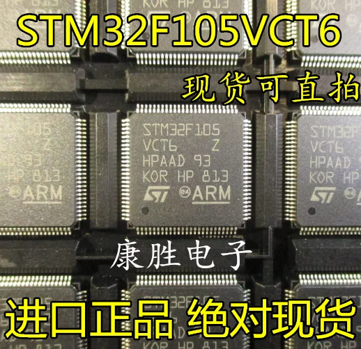 10 шт./лот STM32F105VCT6 LQFP100 QFP-100