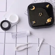 Чехол со звездами для контактных линз с зеркалом для женщин и девочек, коробка для контактных линз, контейнер для контактных линз, комплект для путешествий