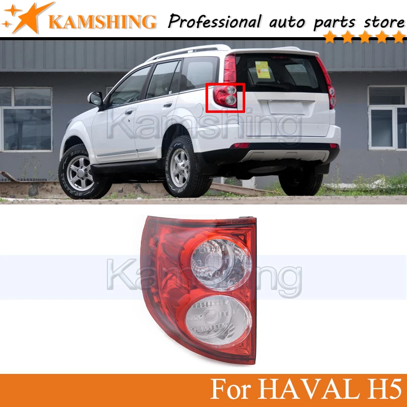 

Kamshing Lower Rear Tail light lamp For HAVAL H5 Rear Brake Light Tail lamp head Lamp light