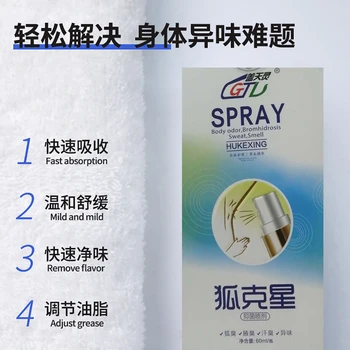 

Gaitianling plant herb fox killer bacteriostasis is suitable for body odor, underarm odor, sweat odor and peculiar smell spray