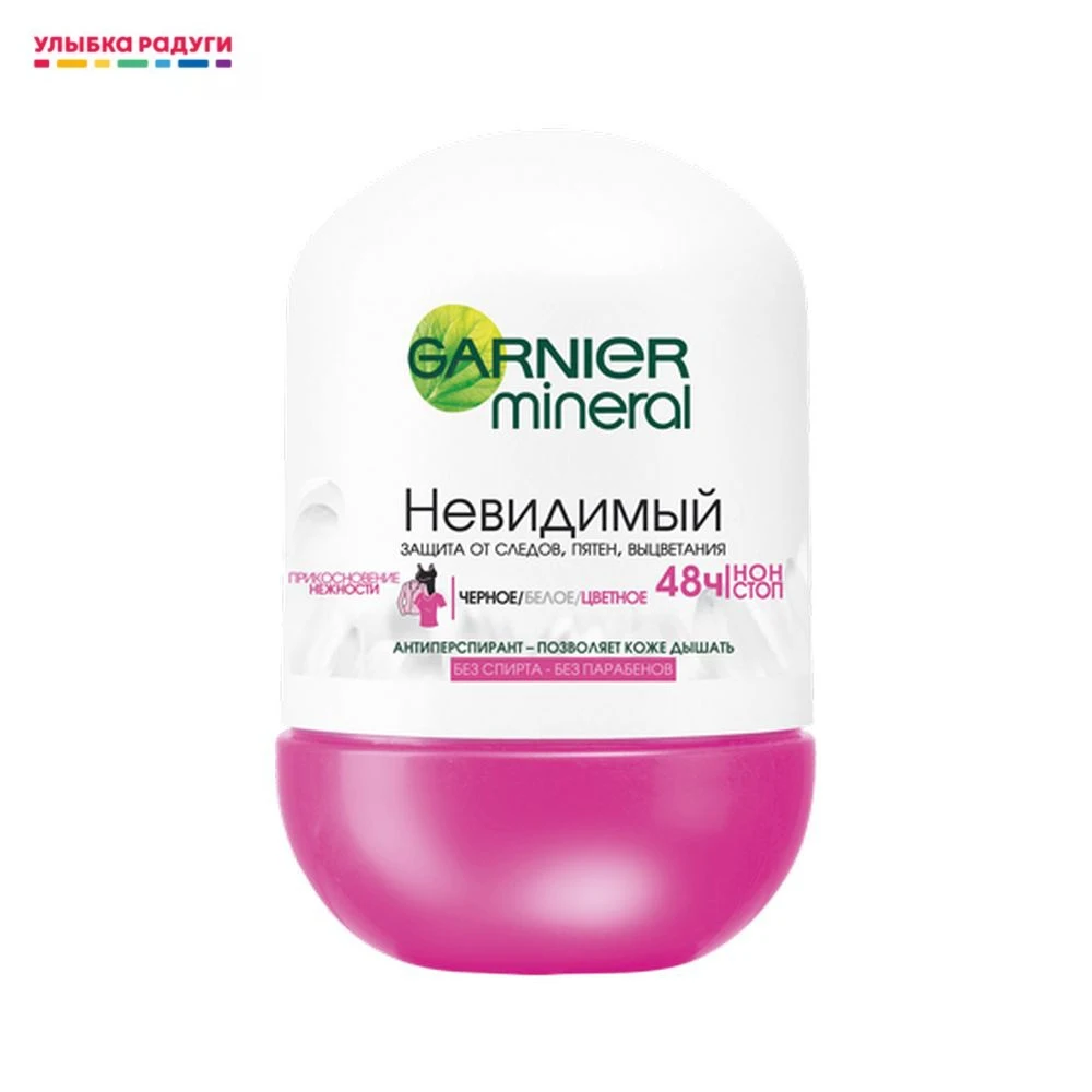 Female Ball Deodorant Antiperspirant Garnier Invisible Black White