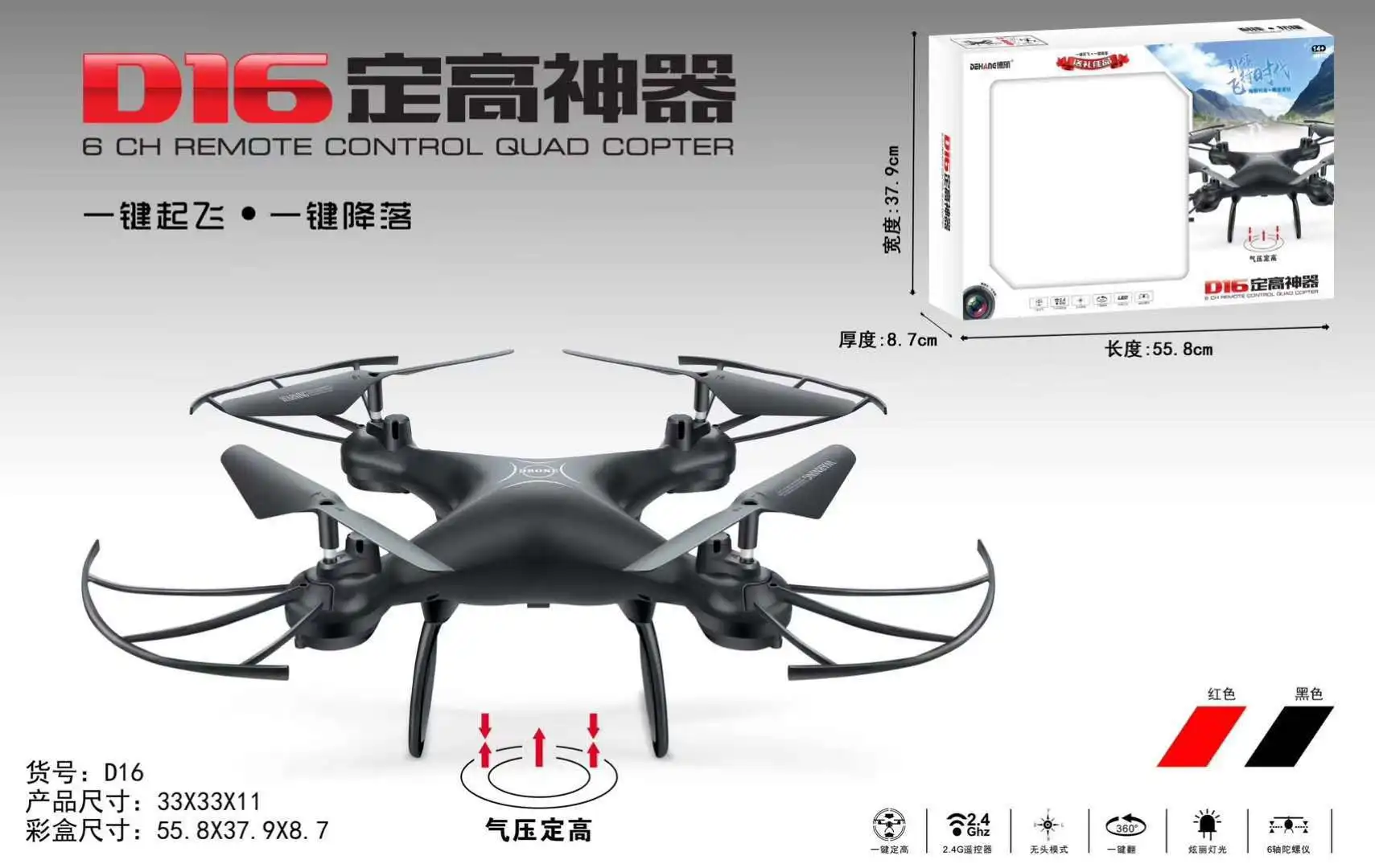

Unmanned Aerial Vehicle Quadcopter Pressure Set High One-Button Take-off Smart Remote Control Airplane