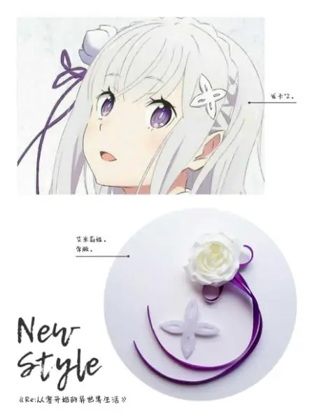 Re:Life in a different world from zero Emilia Cosplay hairpin |