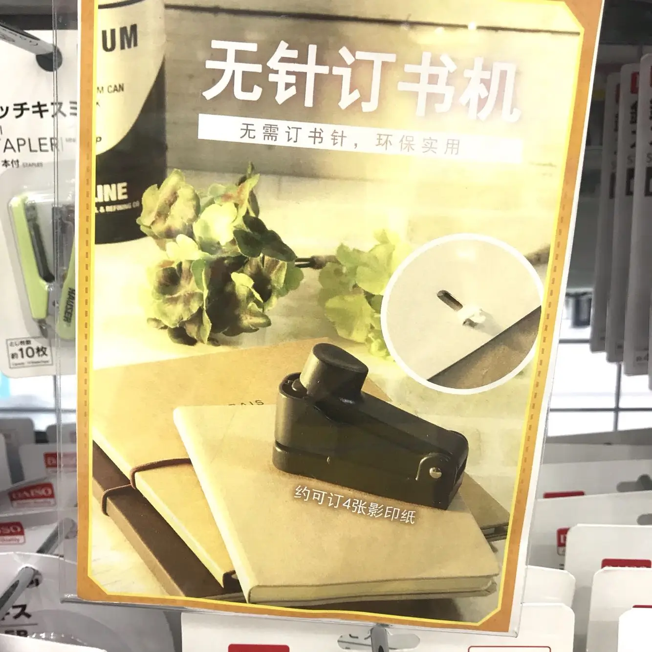 스테이플리스 스테이플러, 환경 보호, 엠보싱 바인딩 기계, 스테이플리스 스테이플러, 스테이플러 프리 스테이플러