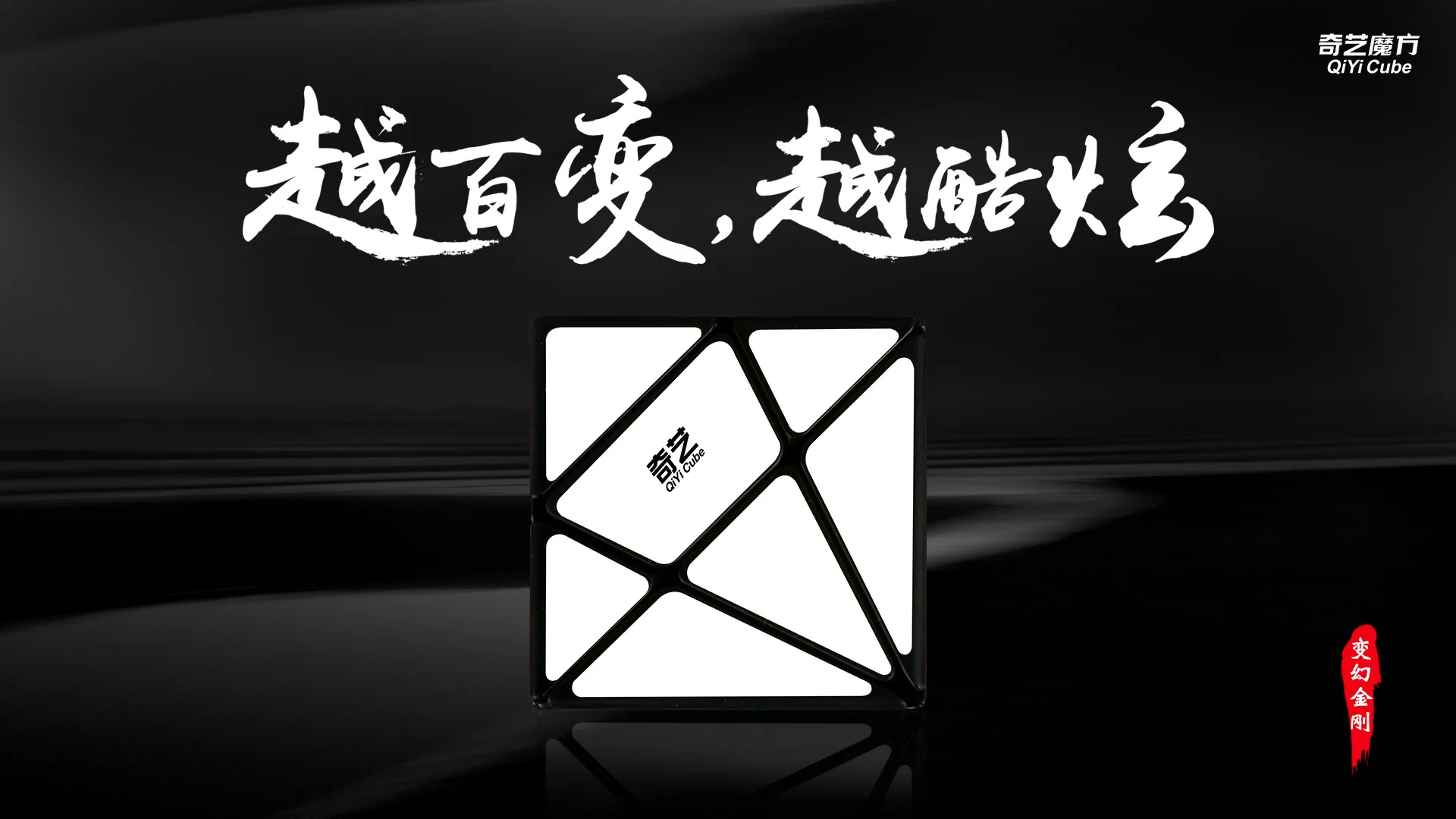 [XMD Changing Jingang Rubik's Cube] Дети Студенты декомпрессия образовательная сила игрушка стиль специальная форма клейкая бумага