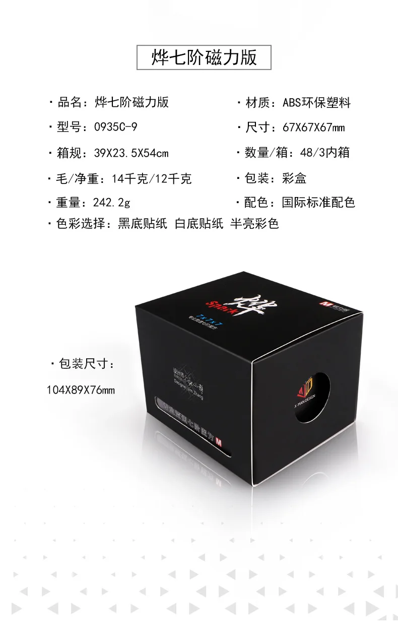[XMD Magic Cube x m d Ye M Seven Magic Cube] игра только Магнитная высокого качества гладкая детская развивающая игрушка