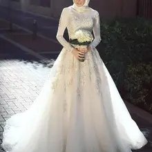 Белые арабские мусульманские свадебные платья на заказ с длинным рукавом Белое Кружевное с аппликацией из бусин Свадебные платья Hijab