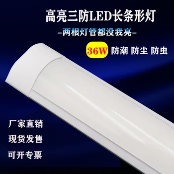

[Jinghua Lamp Bracket Lamp] LED Strip-Shaped Ultra-Bright Household Jinghua Lamp Integrated Tube Ultra-Thin Lamp 36W