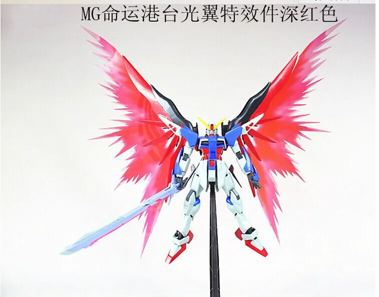 

MG Destiny Hong Kong Version Light Wing Special Effects-Piece Gundam Wing Only Wings of a Pair