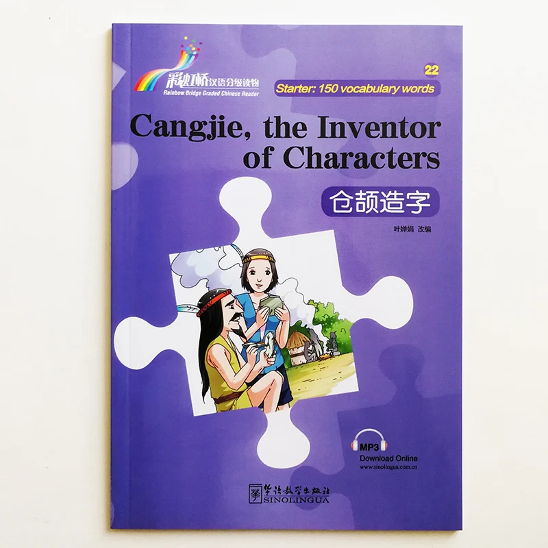 

Libros Cangjie The Inventor of Characters Rainbow Bridge Graded Chinese Reader Words Level Chinese Reading Book Livros Books Art