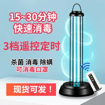 

spot uv disinfection lamp 38 w portable household uv germicidal lamp 60 w mobile disinfection lamp that divide mite