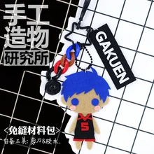 

Anime Gakuen 10cm Keychain Handmade Toys Stuffed DIY Plush for Kids Children Birthday Gift