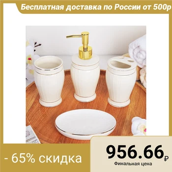 

Set of accessories for a bathroom, 4 subjects "Yellow meadow"