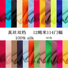 Шелковые ткани для платьев, блузок, шарфов, одежда метр, чистый шелк крепдешин/CDC 12 мельница, одноцветные, высокое качество
