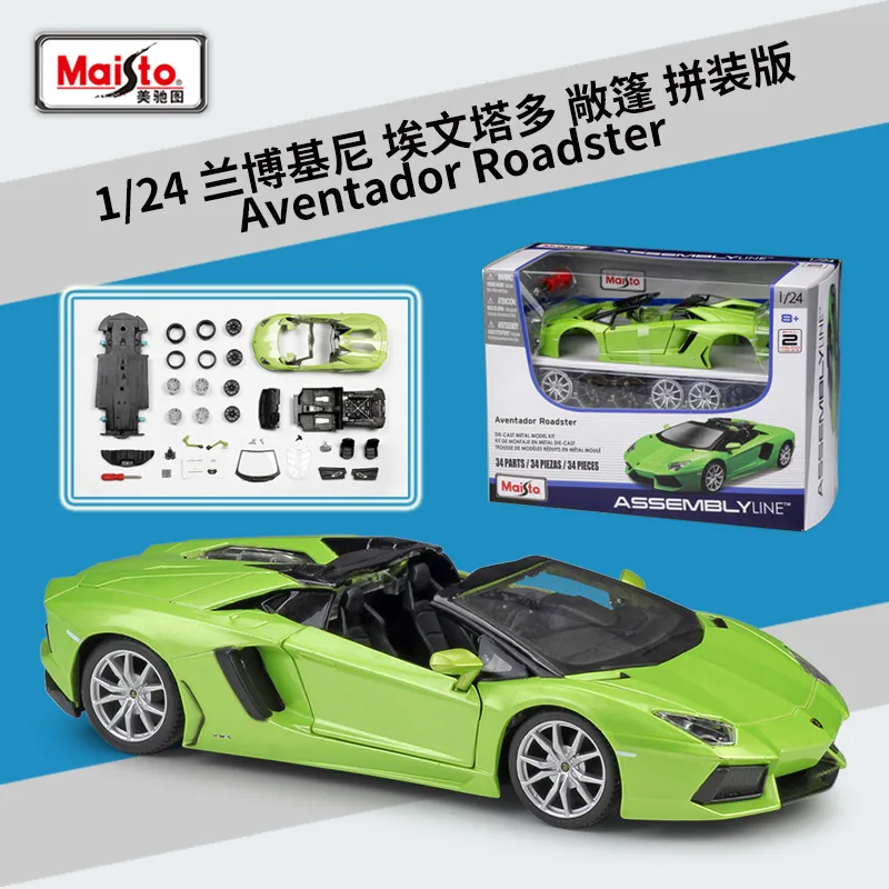 Maisto 1:24 Modified car Aventador Roadster sports Assembled simulation alloy model crafts decoration collection toy tools | Игрушки и