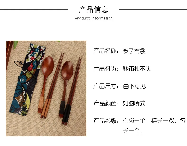 Японский стиль и ветровое дерево CHOPSTICKS ложка Piece шт набор путешествия студентов Экологически чистая походная посуда Chopst