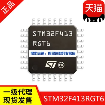 

STM32F413RGT6 IC MCU-